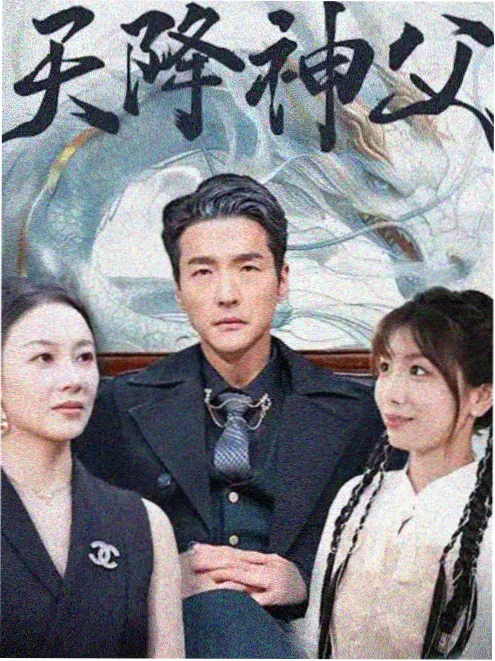 她的秘密身份悬疑短剧在线观看海报