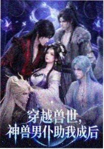 银砂纪元奇幻动漫在线观看海报